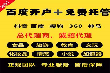 网络推广开户如何助力企业增长？看这里！
